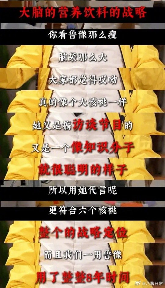 澳门新葡京官方入口-六个核桃代言人更换风波:从梅婷、鲁豫到郎朗|陈鲁豫|差多了|花瓶|脑袋_新浪娱乐_新浪新闻
